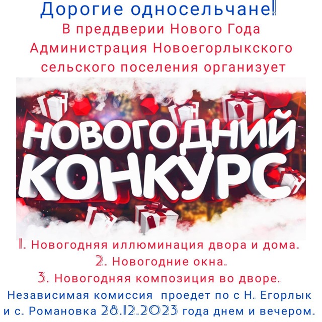 Konkurs 5438234801208412781
